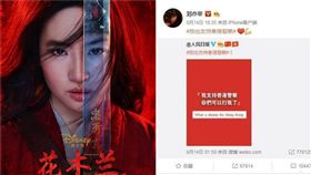 劉亦菲（圖／翻攝自微博）
