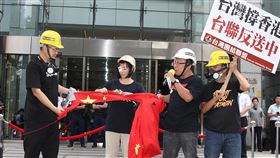 台聯聲援香港人民反送中（3）台灣團結聯盟14日在位於台北的香港經濟貿易文化辦事處前，舉行「聲援香港人民反送中，譴責港府警血腥鎮壓」記者會，台灣團結聯盟組織部主任、前立委周倪安（左2）與文宣部主任潘厚勳（右2）等人撕毀中國大陸國旗，表達訴求。中央社記者張新偉攝  108年8月14日
