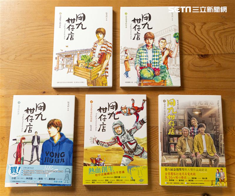 遠流出版社王榮文董事長接受三立新聞網專訪，圖為用九柑仔店漫畫。（圖／記者林士傑攝影）