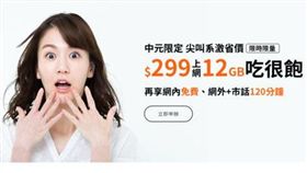 台哥大,來源官網