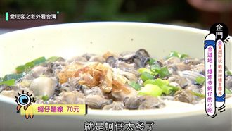 太誇張囉！整碗蚵仔滿到看不到麵線！