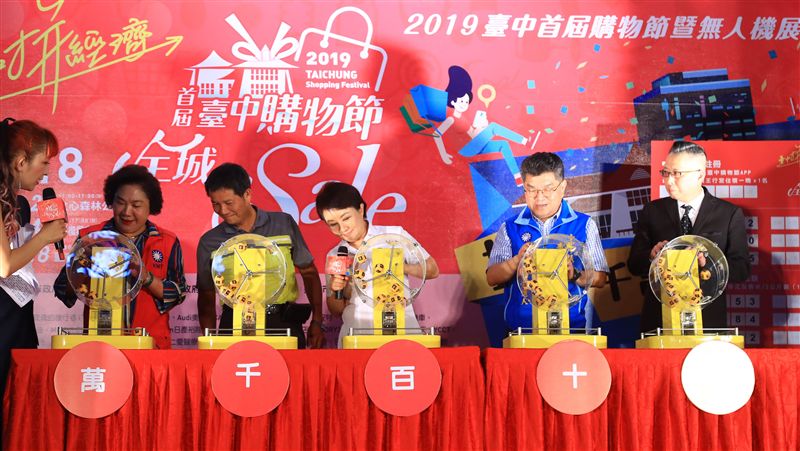 台中購物節倒數三天抽最大獎千萬豪宅