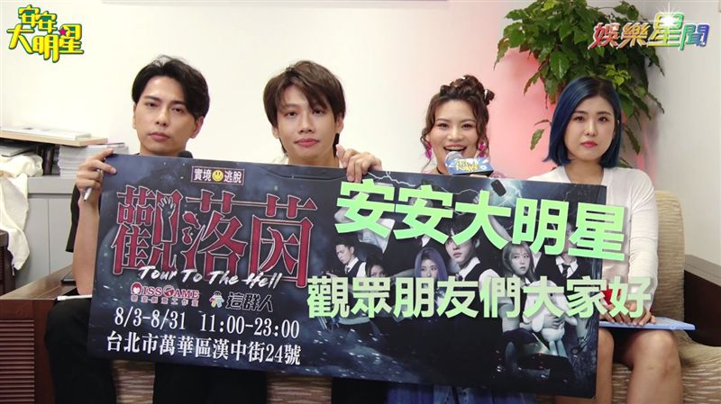 這群人爆料大會　曝展榮愛跟娃娃對話