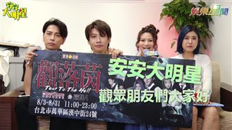 這群人爆料大會　曝展榮愛跟娃娃對話