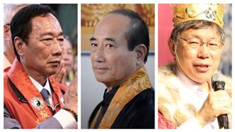 和郭、柯同台破局　王金平：我很害怕