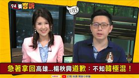 94要客訴 潘恒旭