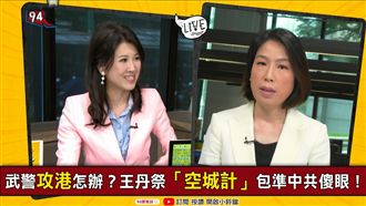 港警脫裙撕褲！余宛如：恐有性侵強暴