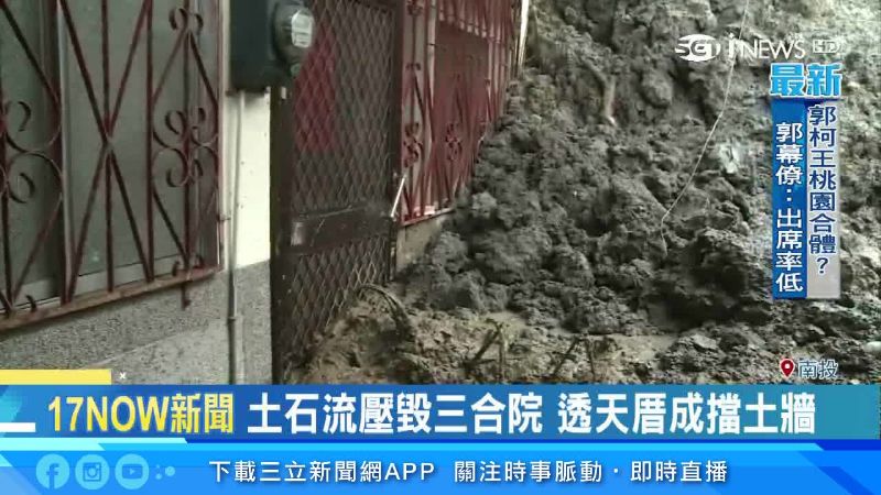 土石流襲擊！南投透天厝成「擋土牆」