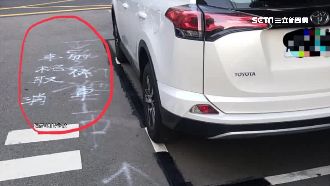 停車白格變黑！車主怨開單算誰的