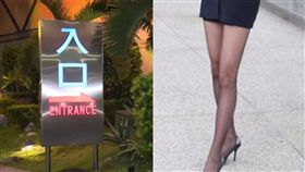 摩鐵,汽車旅館,櫃台,服務員,黑名單　圖／資料照