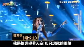 鄧紫棋鐵肺演唱。（圖／翻攝自愛奇藝台灣站）