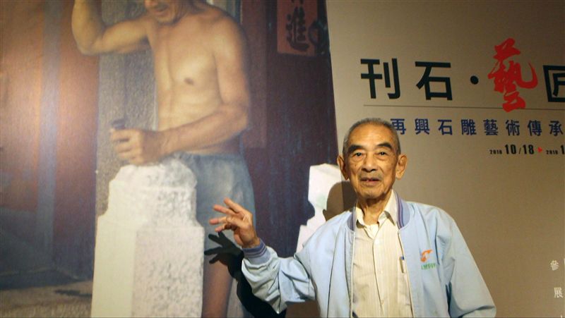 雕刻者張再興　因病辭世享壽88歲
