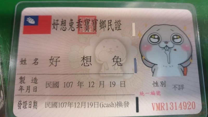 電信門市辦事　拿「這張身分證」糗爆