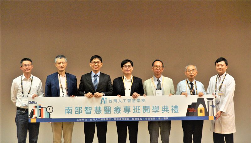 台灣人工智慧學校　陳其邁：交給我！