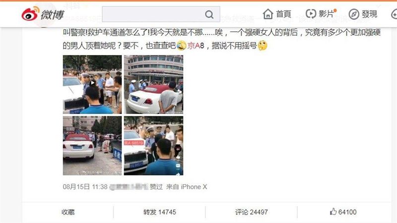 京A8特權車牌再惹議　網反思港訴求