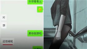 安全褲,蕾絲,大陸,網購,快遞,性騷擾　圖／翻攝陸媒