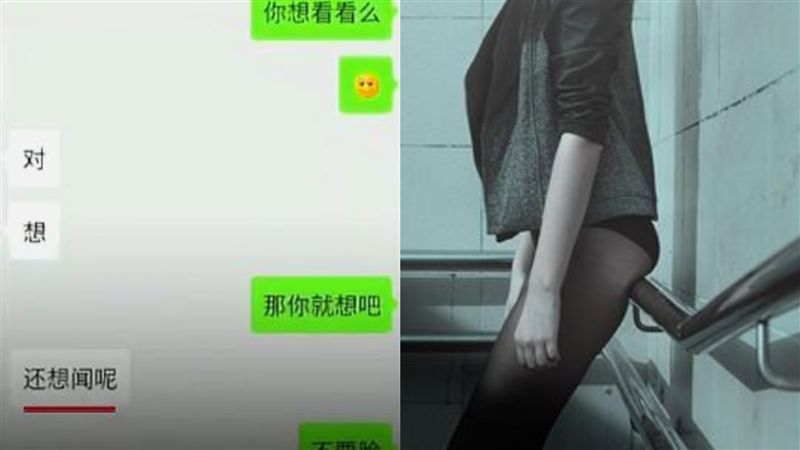 網購蕾絲褲！噁快遞：想聞　妹子氣炸