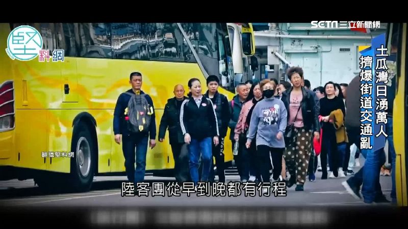 陸客攻陷香港土瓜灣！噪音髒亂惹民怨