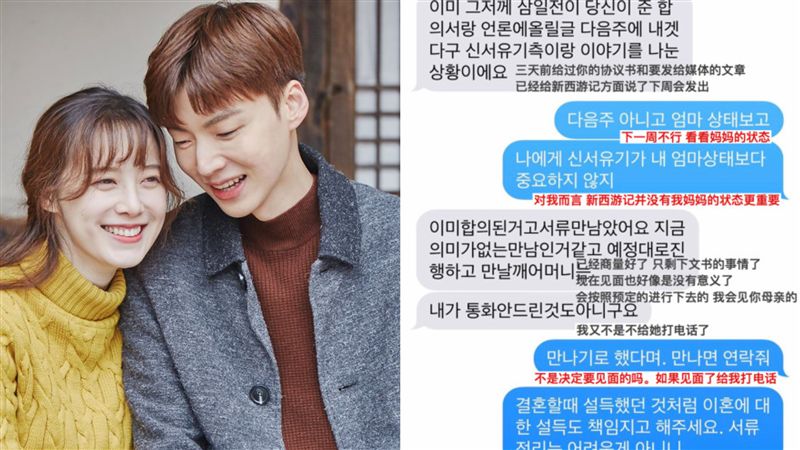 斬具惠善3年婚　安宰賢嗆：沒必要見