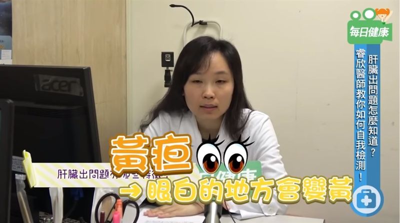 上班族必看！三大症狀發現肝臟警訊！