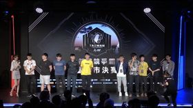 六都，截自Twitch