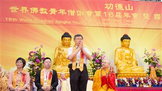 出席佛教活動 柯:存孝道讓社會和諧