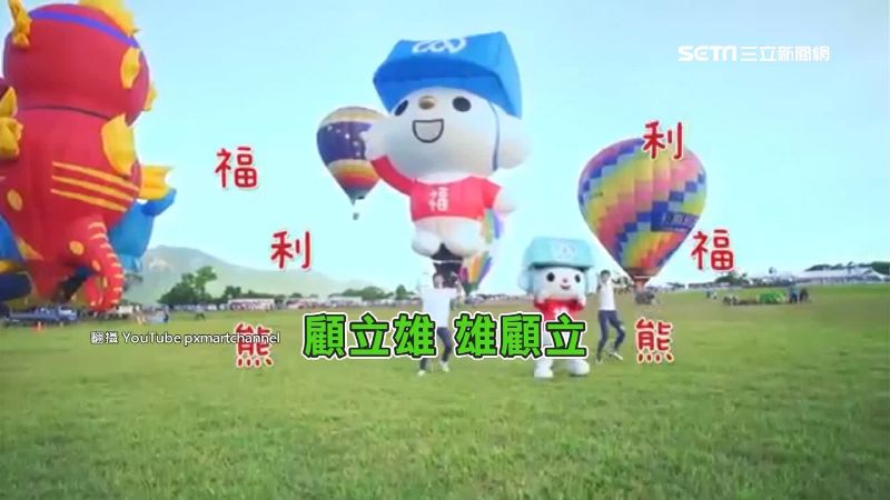 顧立雄亂入洗腦神曲　歌詞諧音網笑翻
