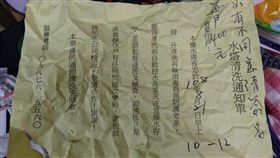 爆料公社,詐騙,通知,新店,文山,洗水塔,瓦斯管線,　圖／翻攝自爆料公社