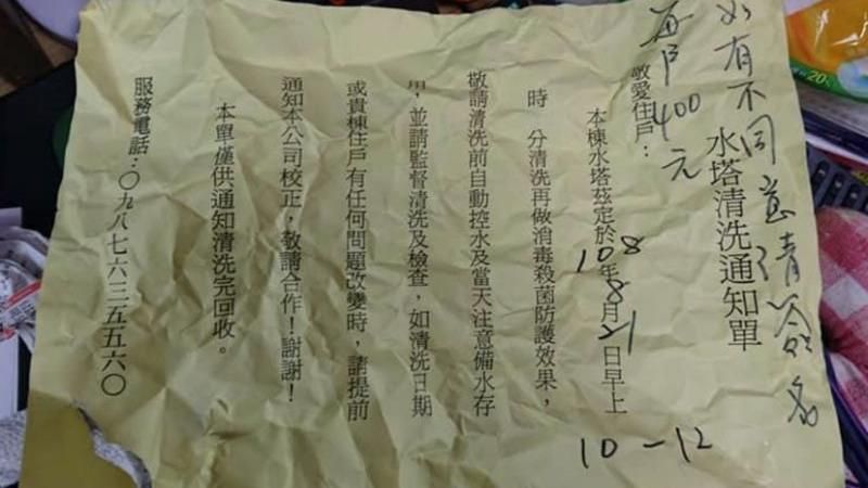 門口貼「這通知」未查！整棟樓遭詐騙