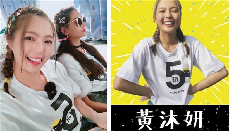 《玩很大》被罵2週！女星哭求網饒命