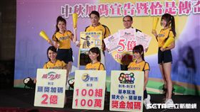 ▲台灣彩券中秋加碼活動正式啟動。（圖／記者王怡翔攝影）
