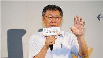 臉書掉粉與接觸郭王有關？柯這樣看