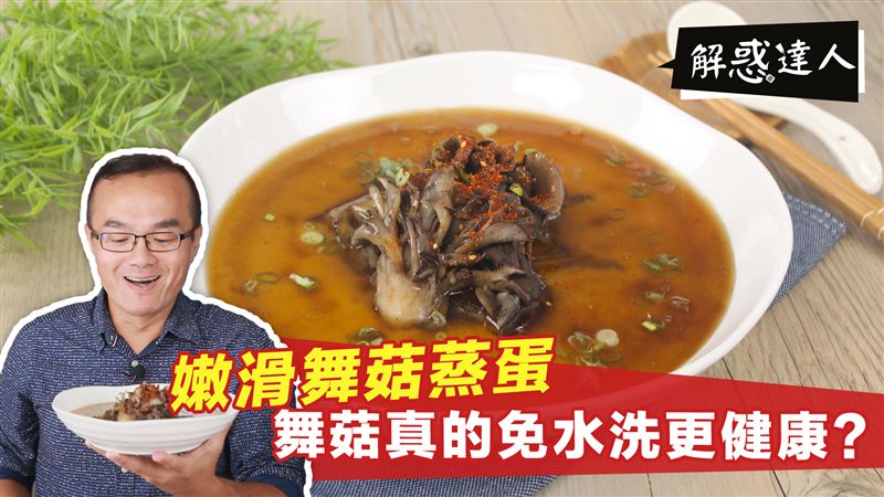 擺脫平凡蒸蛋　用這項食材即可