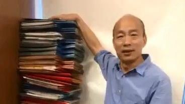 韓國瑜秀公文山！網笑：韓導又在導戲