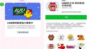 圖／翻攝自手機,line限時動態貼圖