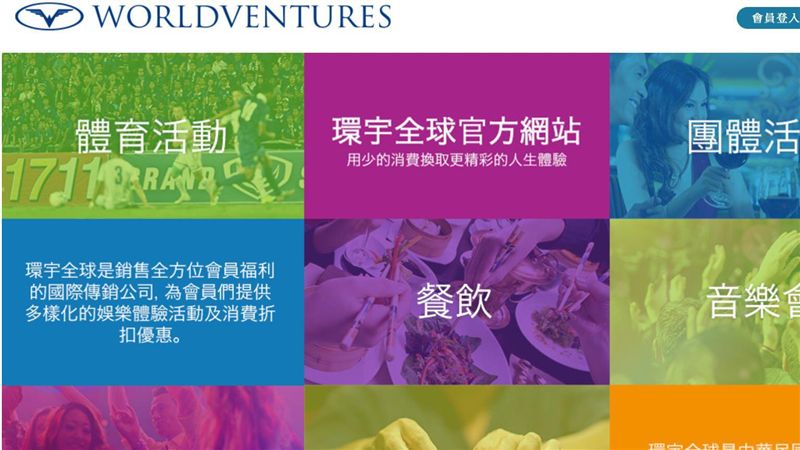 美商違法直銷不出庭　檢怒這樣對台灣