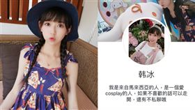 「馬來西亞韓冰」超可愛！網友暴動：我要當她的鋼鐵韓粉
中國網紅許夏幽
圖／翻攝自PTT