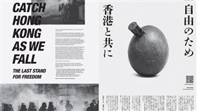 反送中,刊登廣告,蔡總統,自由對抗極權,暴力鎮壓