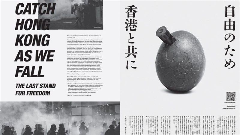反送中全球登廣告　感謝蔡總統相挺