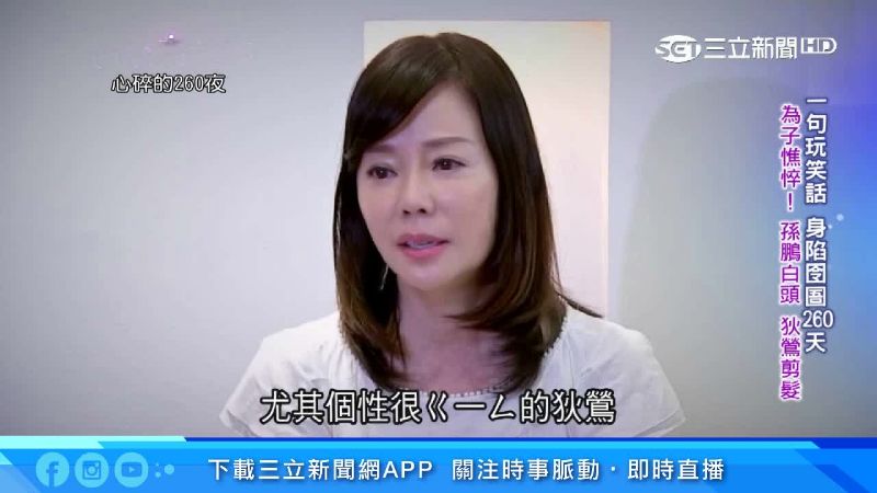 夫妻煎熬8個月！狄鶯盼子當家支柱