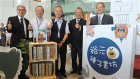 裕元種子書坊成立　蔡其瑞出席開幕（1）寶成國際集團所屬裕元教育基金會規畫成立親子圖書館「裕元種子書坊」，集團創辦人蔡其瑞（中）19日也現身開幕活動。中央社記者郝雪卿攝   108年8月19日