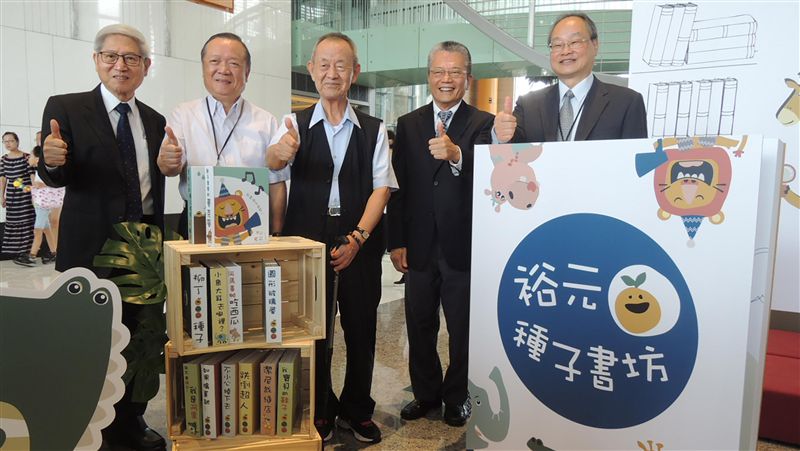 寶成集團50年　設種子書坊推廣閱讀