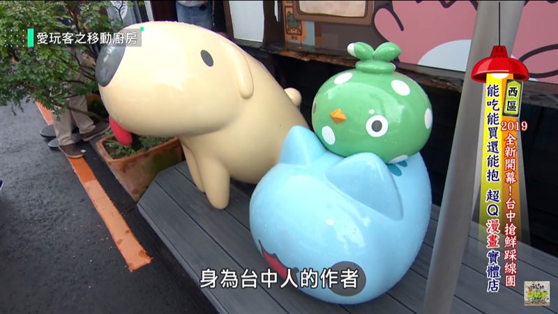 跟著永烈、何美朝聖台中「咖波屋」