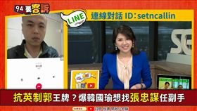 94要客訴 邱聖雯