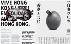 反送中／香港人10國登報「控血腥鎮壓」　圖文震撼全球（圖／翻攝自Freedom HONG KONG臉書）
