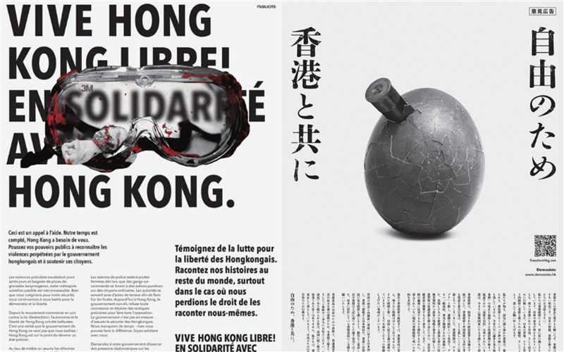 香港人全球10國登報！控訴血腥鎮壓