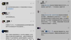 中國大陸,六四天安門事件,討論,解禁,PTT　圖／翻攝自PTT