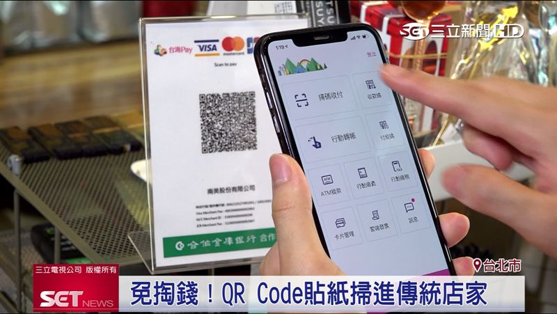 一掃就OK！台灣PAY超快超方便