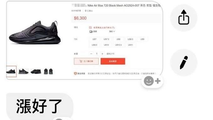 買家要求退差價　老闆神回一句網笑瘋