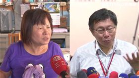 柯文哲、蔣月惠 
合成圖/資料照